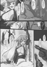 (C86) [CotesDeNoix (Cru)] Fallen Heart (Hyperdimension Neptunia)