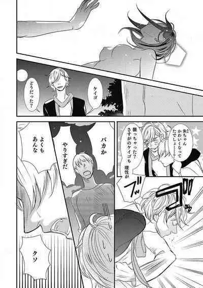 Manekiirete wa Ikemasen 1-10