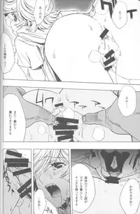 (C82) [PIGGSTAR (Nagoya Shachihachi)] SIGGRAPH (Gundam Unicorn)