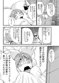 [Nagashima Chousuke] Seireki 2200 Nen no Ota Ch. 1-16 [Digital]