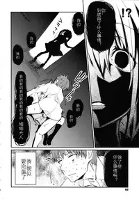 [Azuma Sawayoshi] Chimakano [Chinese] [佳奈助汉化]