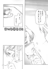 [Sakura Koubou (Sakura Kotetsu)] Smarty Pants!! 3