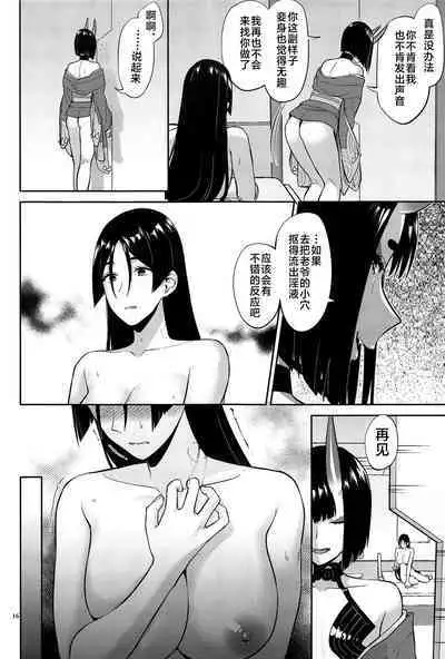 (C101) [Manmanya (Titiduki)] Ryougen no Hi (Fate/Grand Order) [Chinese] [黎欧出资汉化]