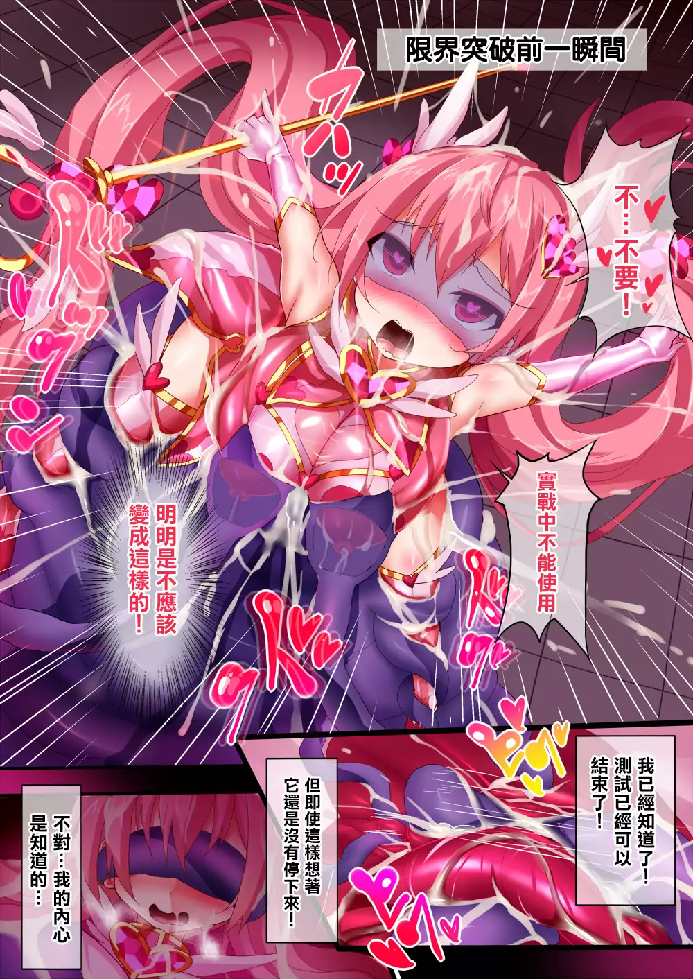 Orgasm Unit EX -Mahou Senshi Akari Ch. 1-3