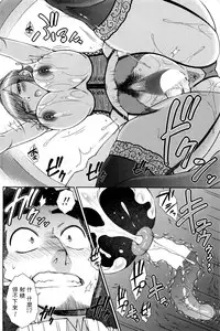 [Igarashi Shouno] Zetsurin Danshi no Harem Seikatsu Ch. 1-6 [Chinese]