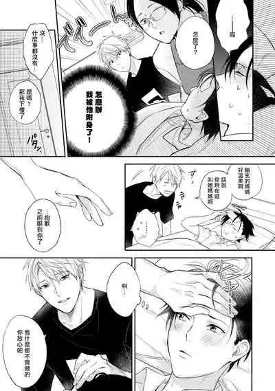 Asagao wa Yoru kara Saku | 牵牛花自夜间绽放 Ch. 1