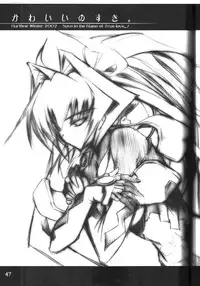 (C64) [HarthNir (Misakura Nankotsu)] Kawaii no Suki (Muv-Luv)