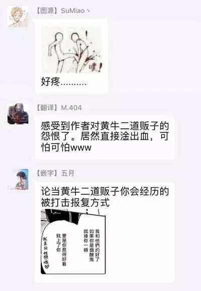 [Anthology] Gokuaku BL | 极恶BL 1-5 [Chinese] [拾荒者汉化组] [Digital] [Ongoing]