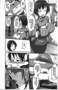 [Bu-chan] Oneshabu Pyu Pyu [Chinese]