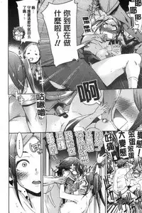 Mechax Shiyo | 翻天覆地的幹吧