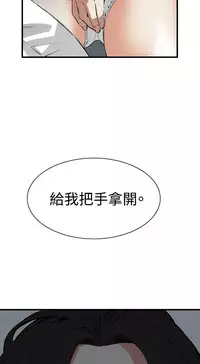 Take a Peek 偷窥 Ch.39~60 [Chinese]中文