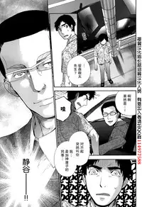 [Fujisaka Kuuki] Koi Kano x Ai Kano Ch. 1-19 [Chinese] [樱翼汉化组]