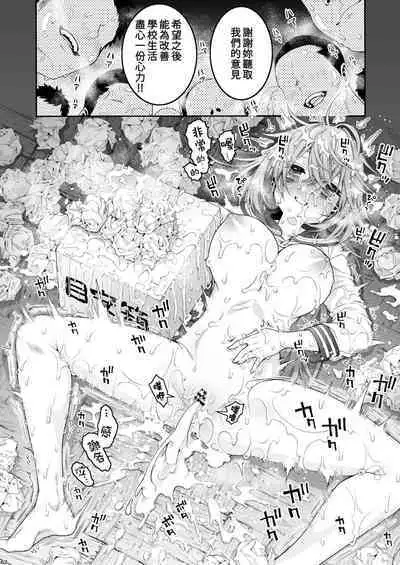 [Hogeramu] Komarobako | 雜物箱 (Seitokai ni mo Ana wa Aru!) [Chinese] [Digital]