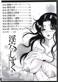 [Eru☆Labo] Inana Noshizuku - A Drop Of Love Juice