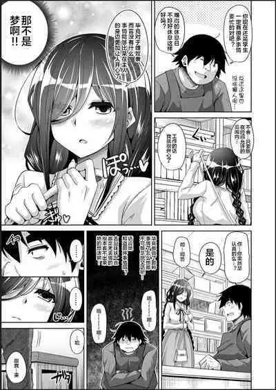Kosho ni Umoreta Mesu no Hana ch.1-2