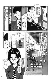 [MG Joe] Tonari no Minano Sensei 3 | 隔壁的美奈乃老師 3 [Chinese]