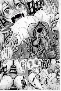 [Kazuhiro] Mesu Ana Choukyou Shiiku [Chinese]