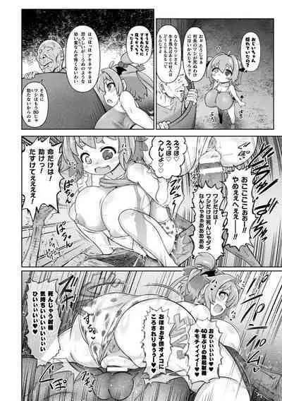 Succubus to Mahou Shoujo to Papa Katsu to Dekachin Battle!!