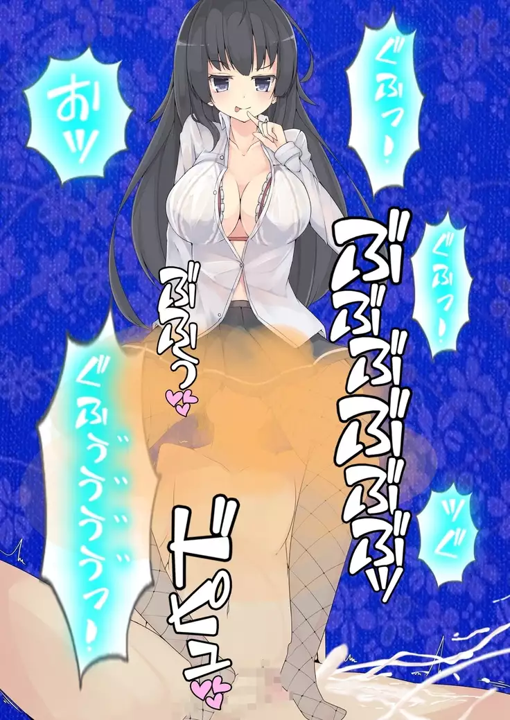 男は絶対に搾精される世界！