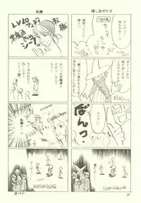 [INKPOT (Various)] ALL FOR LOVE (Final Fantasy Tactics)