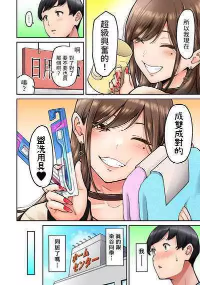 Onaji Semi no Someya-san ga AV Joyuu datta Hanashi. Ch. 2