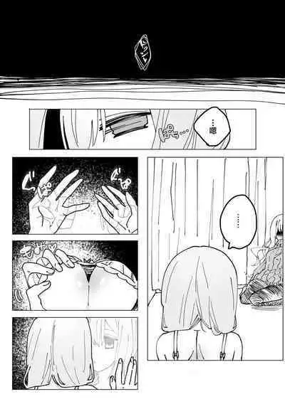 [Chi_baku_] 女孩子被附身后自慰[Chinese][汉化]