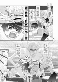 [Wosaru Shoukoukai (Hesuke)] Trouble Traveller 1 (Raw)