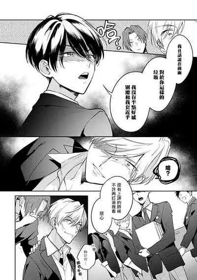 [Momose An] Naka Made Aishite | 里面也请好好疼爱 [Chinese] [拾荒者汉化组] [Digital]