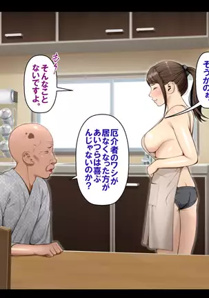 Kaigo!! ~Himitsu no Program to Ojisan-tachi to~