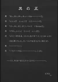 (C60) [Rukiruki EXISS (Fumizuki Misoka)] Misoka no 2 (Various)