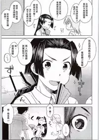 (C90) [Aspergillus (Okara)] BEAUTIFUL SHINE (Toaru Kagaku no Railgun) [Chinese] [奶綠個人漢化]