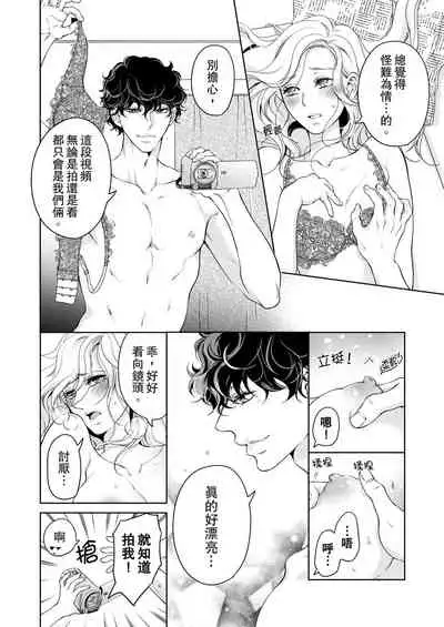 将妳的一切全部拥入怀中~交往0日、立刻结婚！？~ 01-25 Chinese [拾荒者汉化组]