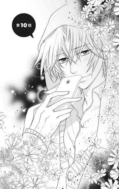 にょたえっち。【単行本版】【電子限定おまけ付き】 2巻