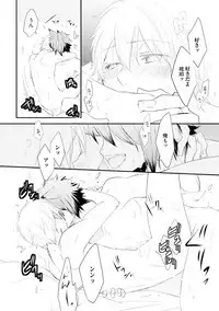 [Azumi Kyohei] Ito Koi 2 - Jin Ookami Hen