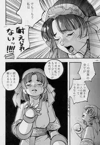 (C51) [D.G.S (Sengoku-kun)] Sengoku 2 (King of Fighters, Street Fighter)