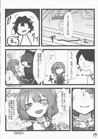 Amari ni mo Seichishiki ni Kaku Kogasa-chan to no Muchikkusu Bon