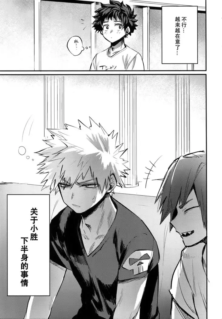 Nitamono Doushi 【不可视汉化】