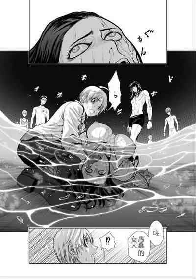 Chijou Hyakkai Ch01-05 Chinese Version「地上100阶」個人機翻潤色