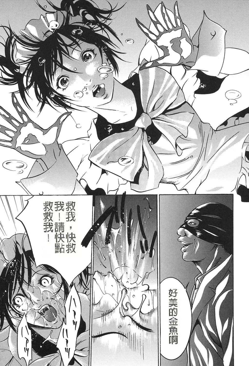 Jojuuen - A devil gentleman's Wonderland Ch. 1-4