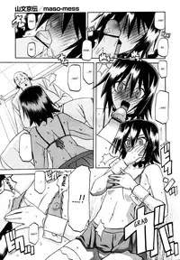 (Sanbun Kyoden) maso-mess Ch. 1-11 [English] [_ragdoll]