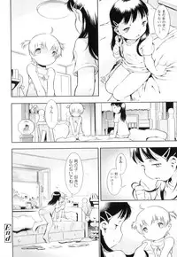 [Sekihan] Osana Sekai