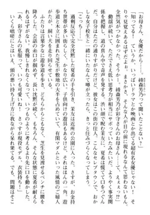 百合色コーディネート