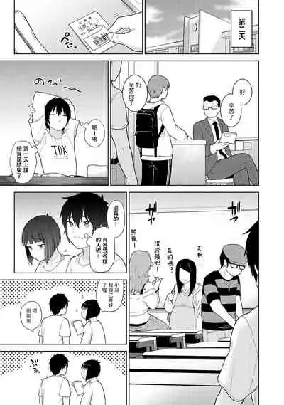 Kyou kara Kazoku, Soshite Koibito. Ch. 4