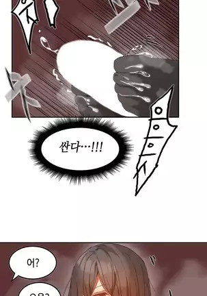 Hari's Lumpy Sharehouse Ch.0-26