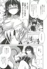 (C83) [CDPA (ANICD, MILKCOW, MOONZERO)] CROSS MAKE 2012 WINTER (Freezing)