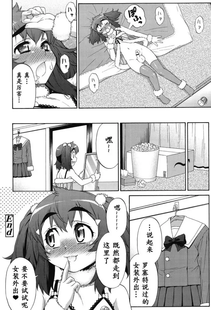 Avatar Trance! Ch. 1-8 [Digital