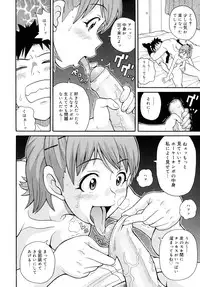 [JOHN K PE-TA] Todoroke!! Monzetsu Screamer