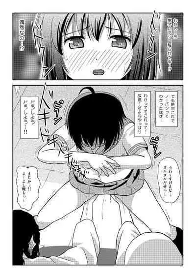 Chimee House (Takapi) Chiru Roshutsu 19