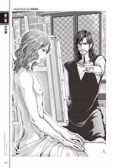 Kusa no Rekishi o Atsumete Mairimashita. Oosame Kudasai - Light maniac text series sp Illustrated File of Homosexuality