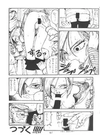 (C47) [Karumaya (Karuma Tatsurou)] KARMA (Various)